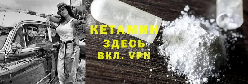 Кетамин ketamine  даркнет сайт  Куйбышев 